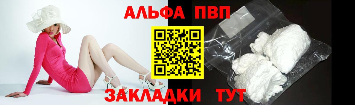 Бахчисарай  Альфа ПВП Соль  Alpha-PVP СК КРИС  Вход с VPN  Alpha-PVP Соль 