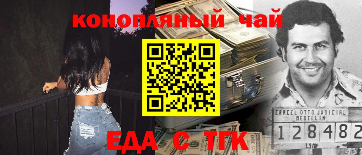 Бахчисарай  Еда ТГК конопля  Вход с VPN 