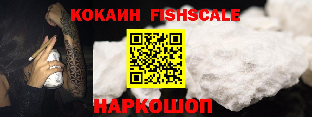 COCAIN 99% Бахчисарай