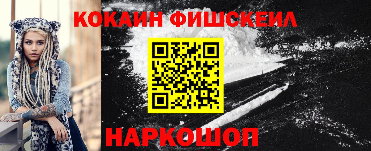 Бахчисарай  КОКАИН VHQ  Вход с VPN  Кокаин Колумбийский 