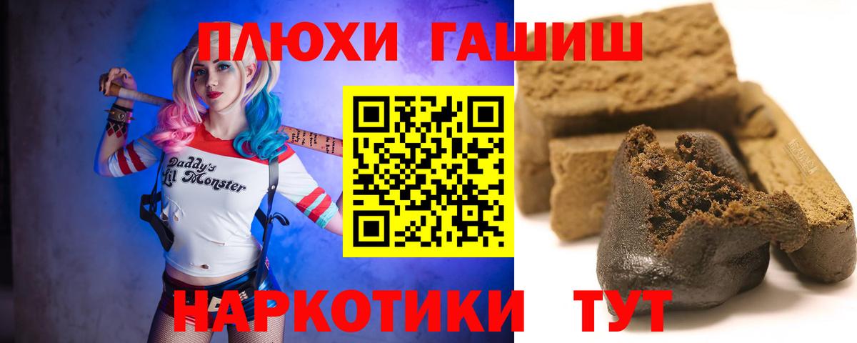 Гашиш hashish Бахчисарай