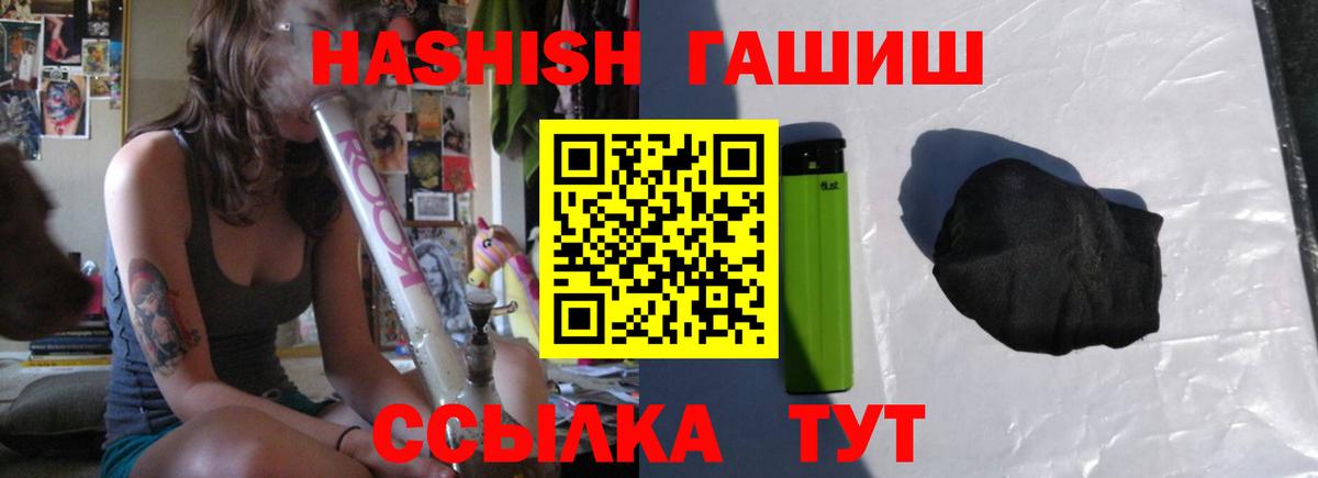 ГАШ гарик  ГАШИШ  Бахчисарай  Вход с VPN 