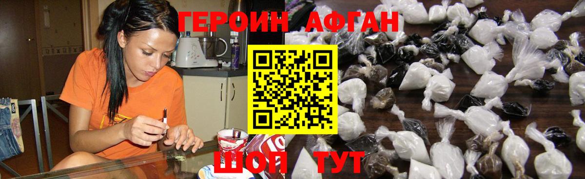 Бахчисарай  ГЕРОИН Афган  ГЕРОИН  Вход с VPN 