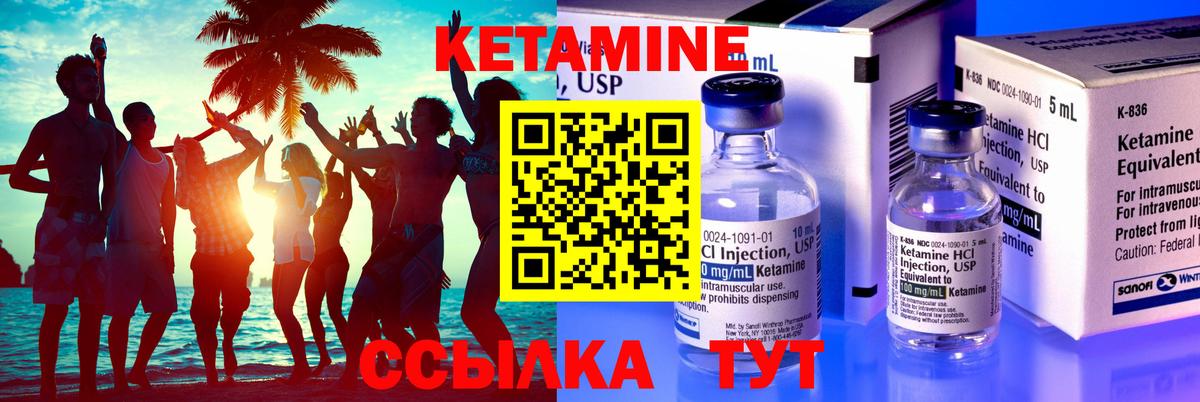 Кетамин ketamine  Кетамин ketamine  Бахчисарай  Вход с VPN 