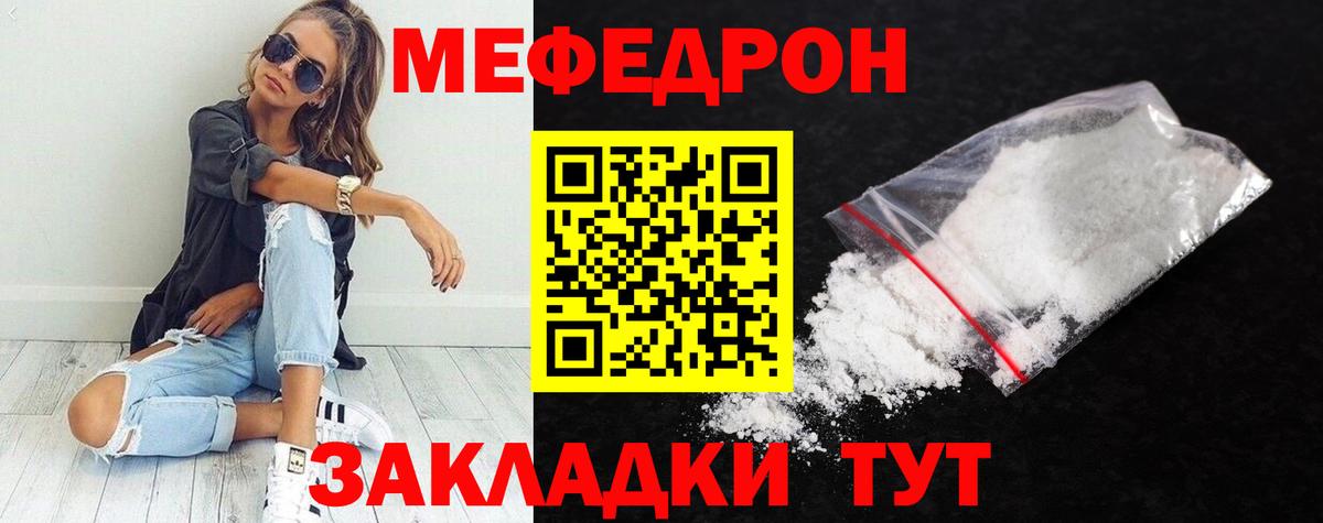 МЕФ кристаллы Бахчисарай