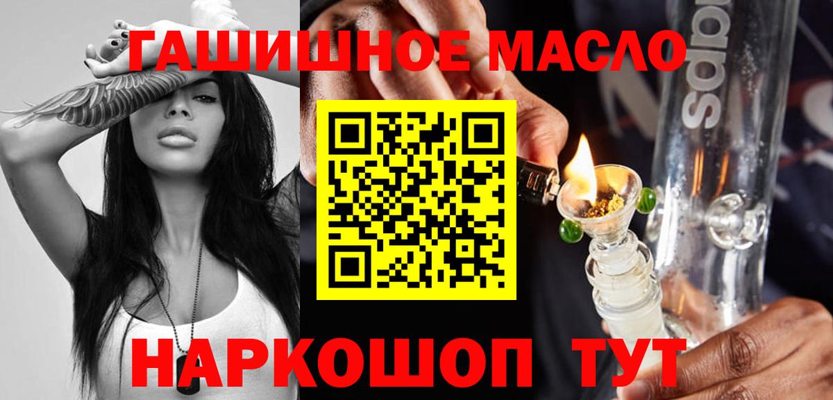 ТГК вейп  Дистиллят ТГК жижа  Вход с VPN  Бахчисарай 