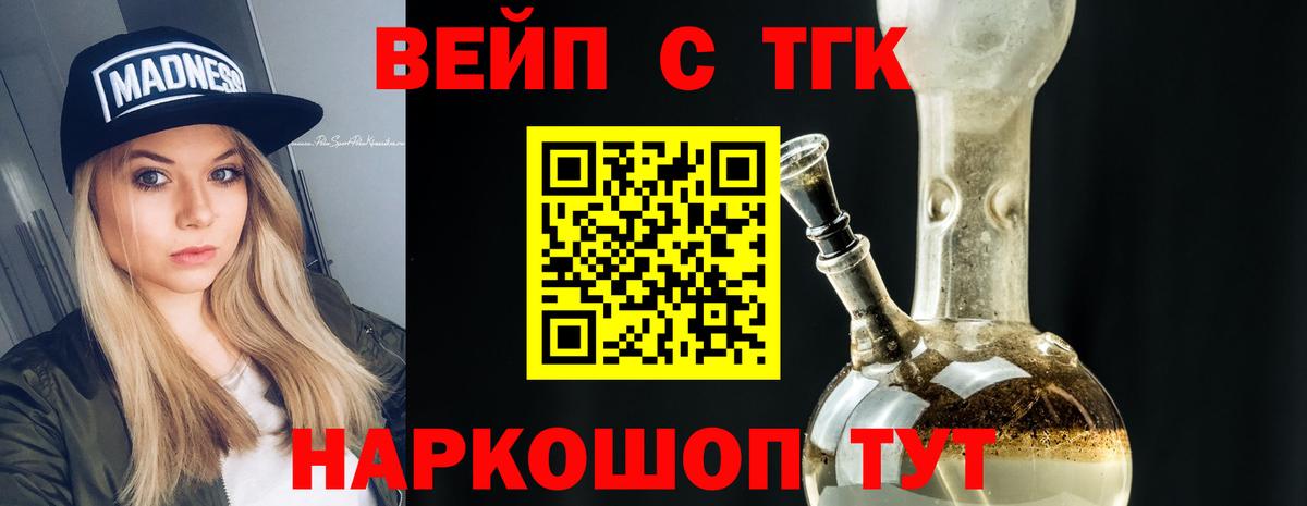 Дистиллят ТГК гашишное масло Бахчисарай