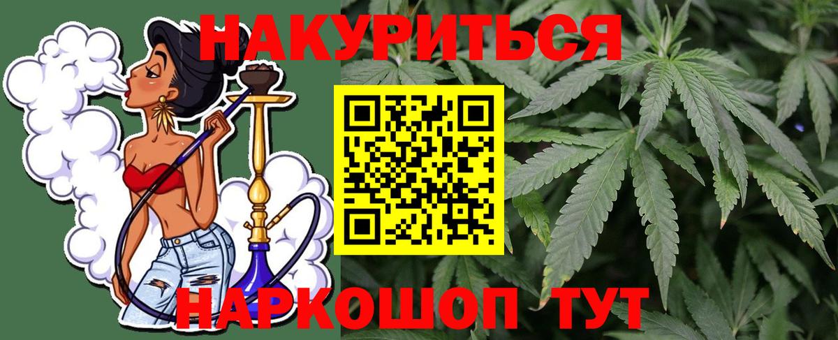 Конопля индика  Марихуана индика  МАРИХУАНА OG Kush  Бахчисарай  Вход с VPN 